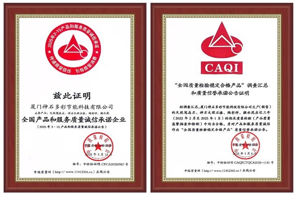 雙項國家級殊榮加身，神石仿石漆以實力詮釋行業品質典范！